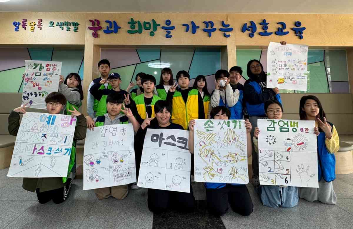 오산 성호초, 보건교육 거점학교  체험형 건강교육으로 주목