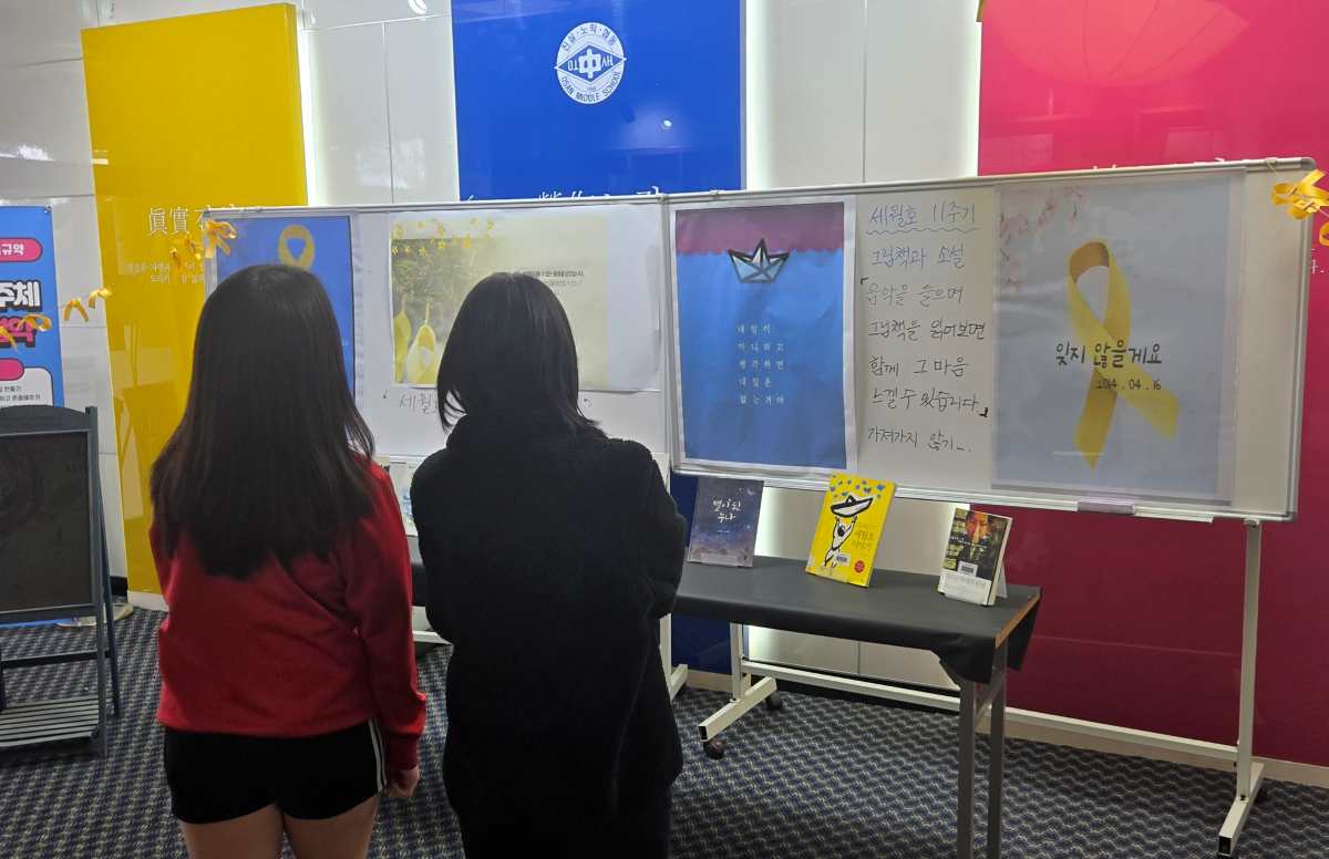 오산중학교, 세월호 11주기 맞아 추모와  생명존중 계기교육 실시