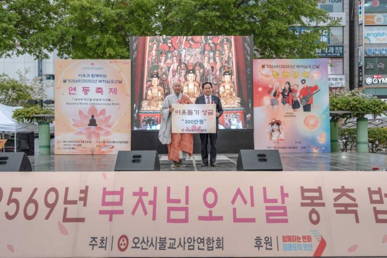 오산시, 2025년 부처님오신날 봉축행사 성료