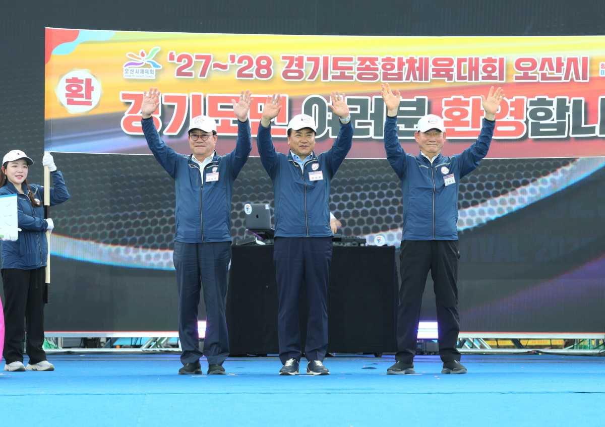 오산시, 경기도체육대회 종합 4위 쾌거