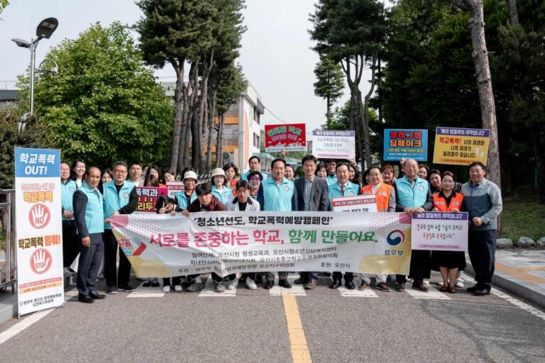 오산시, 청소년 범죄예방 위한 ‘등굣길 선도 캠페인’ 실시