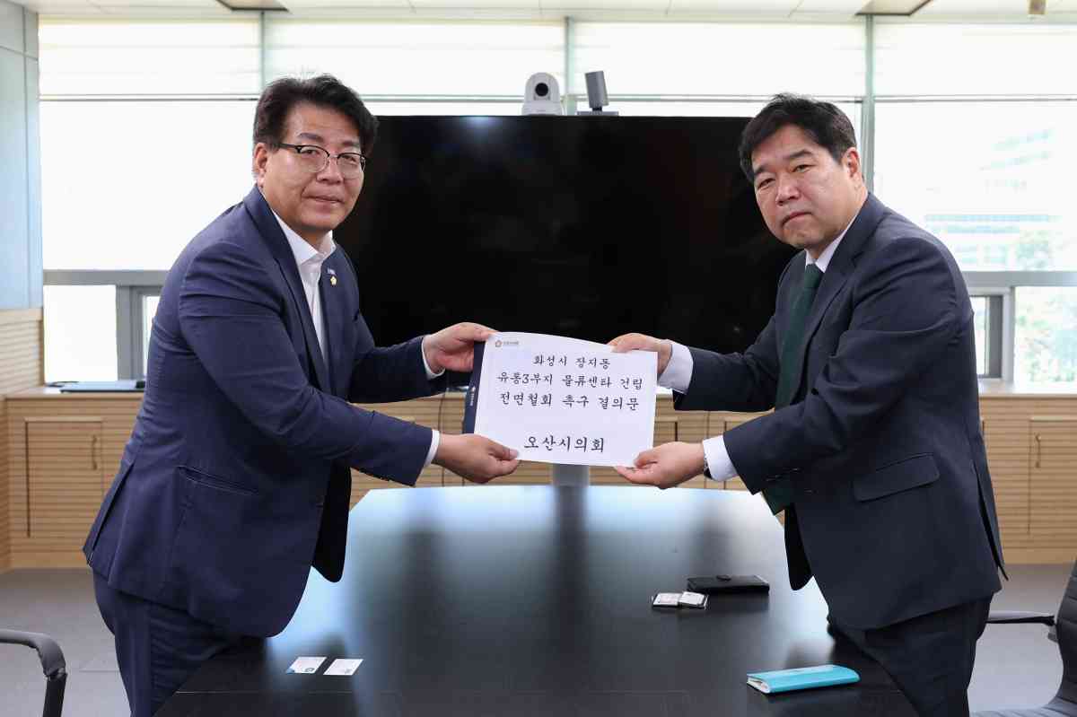 오산시의회, 동탄2 물류센터 건립  전면 철회 촉구 결의문 경기도에 공식 전달