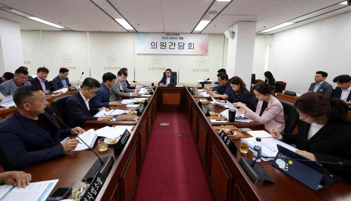 오산시의회, 제294회 제1차 정례회 대비 의원간담회 개최