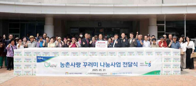 NH농협은행 오산시지부, 오산시에 우리 농산물 꾸러미 400박스 기탁