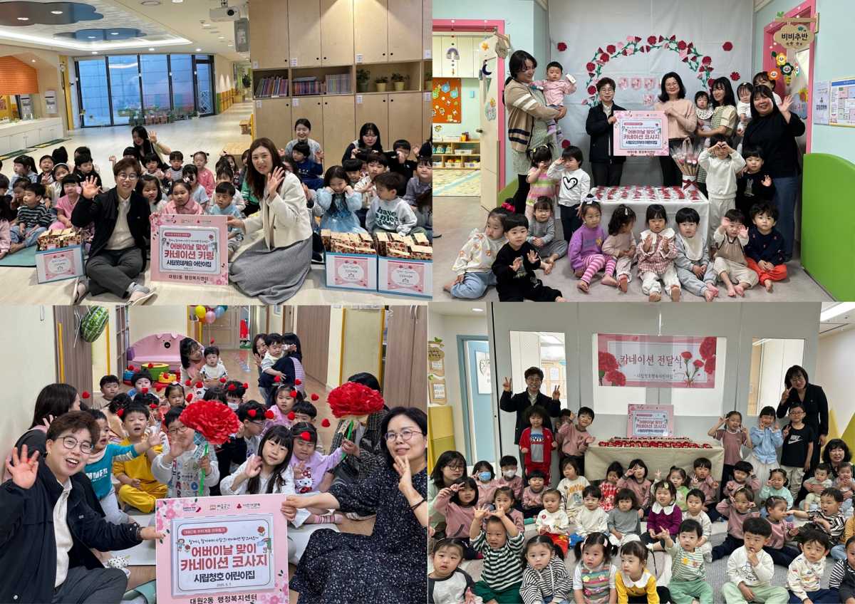 오산시 대원2동, 국공립어린이집 4개소 원아들이 손수 만든 카네이션 기탁식 진행