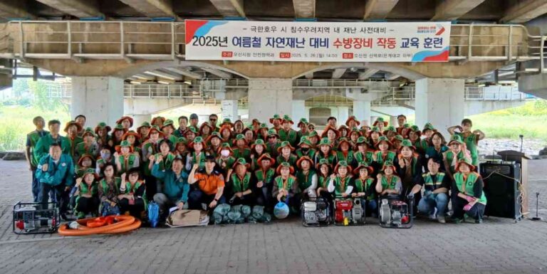 오산시, 여름철 극한호우 대비 수방장비 교육 및 가동훈련 실시