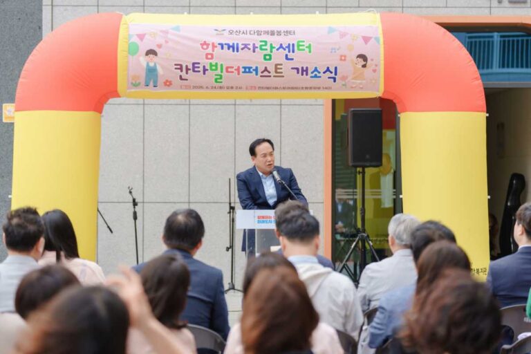 오산시 맞벌이 가정 아동 돌봄, 함께자람센터와 함께해요