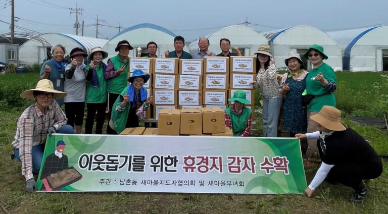오산시 남촌동 새마을지도자협의회, ‘사랑의 감자’ 수확 행사 실시