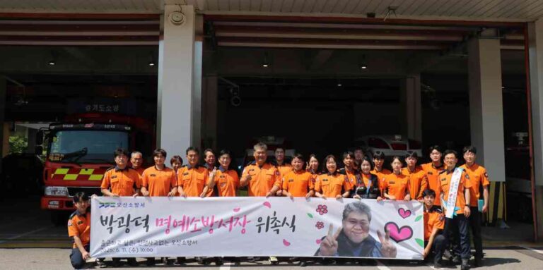 오산소방서, 천하장사 박광덕 명예소방서장 위촉