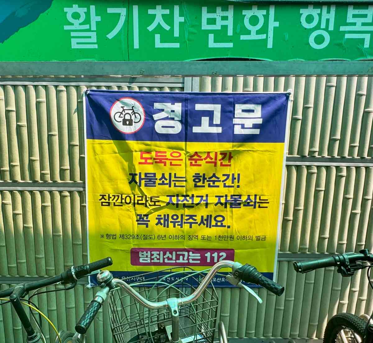 오산경찰, 오색시장과 손잡고 범죄예방 총력