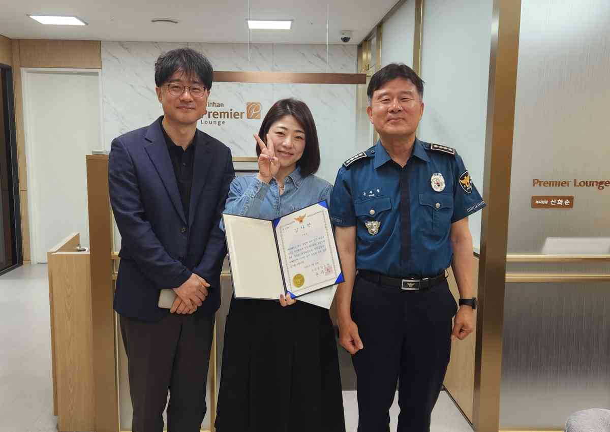 오산경찰서, ‘보이스피싱 범죄 예방’에 기여한 은행 직원 2명에 감사장 수여