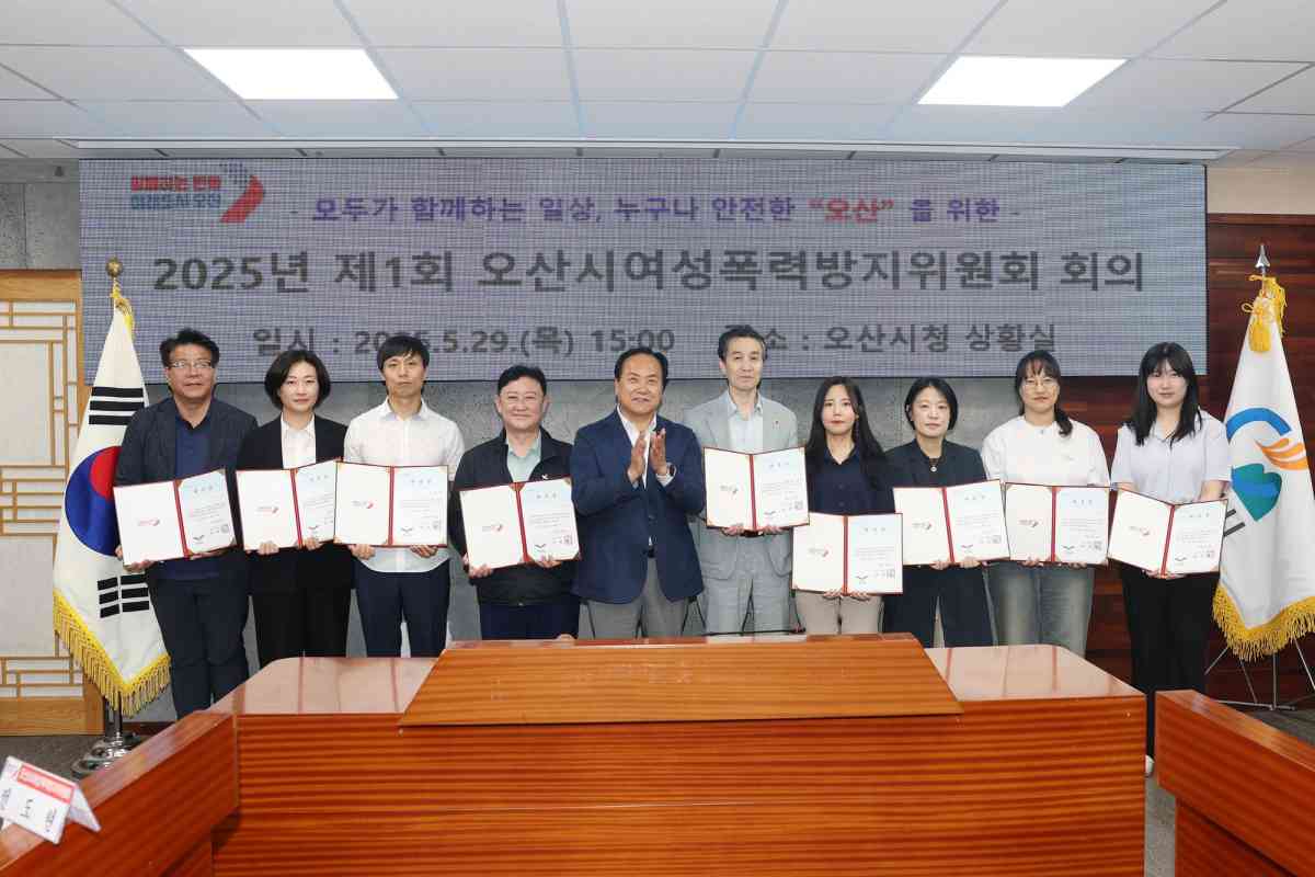 오산시, 여성폭력방지위원회 위원 위촉 및 회의 개최