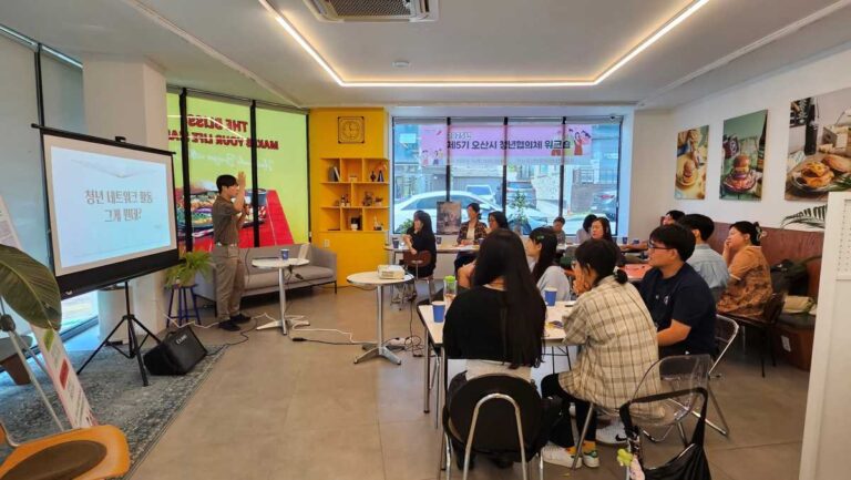 오산시, 제5기 청년협의체 워크숍 개최