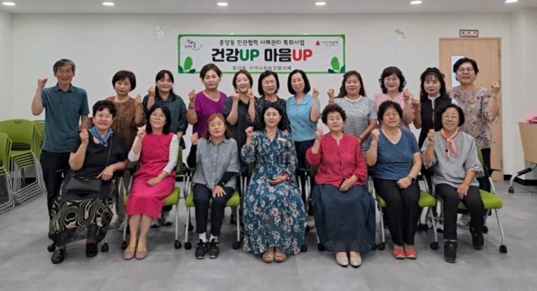 오산시 중앙동, 민관협력 사례관리 특화사업 ‘건강UP 마음UP’ 발대식 개최