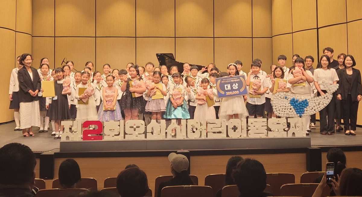 오산시, ‘제2회 오산시 어린이 동요제’성료