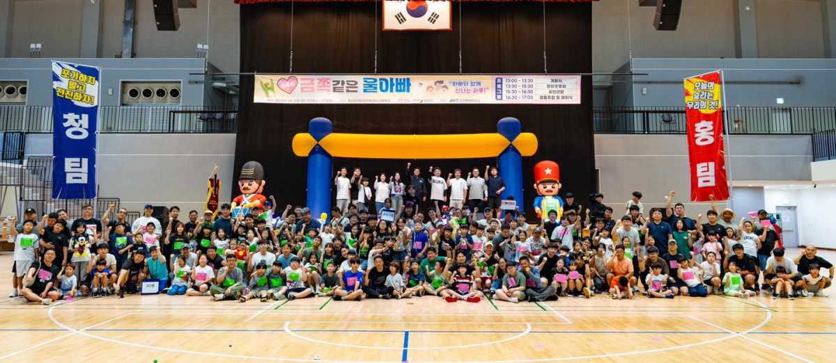 “오산청년회의소, 제4회 ‘금쪽같은 울아빠’ 행사 성료…100가족이 함께한 특별한 하루”