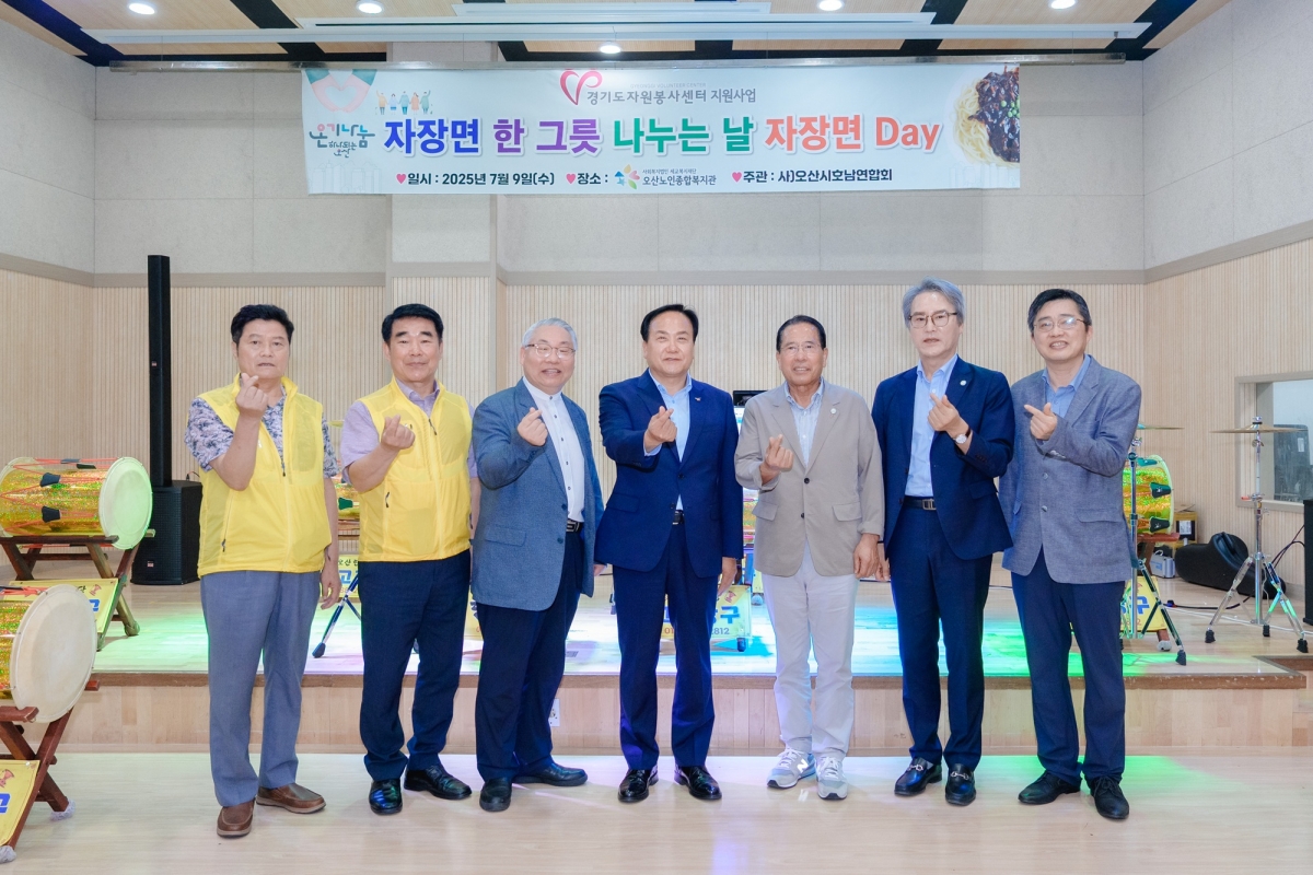 오산노인종합복지관, (사)오산시 호남연합회와  함께하는‘짜장면 Day’개최