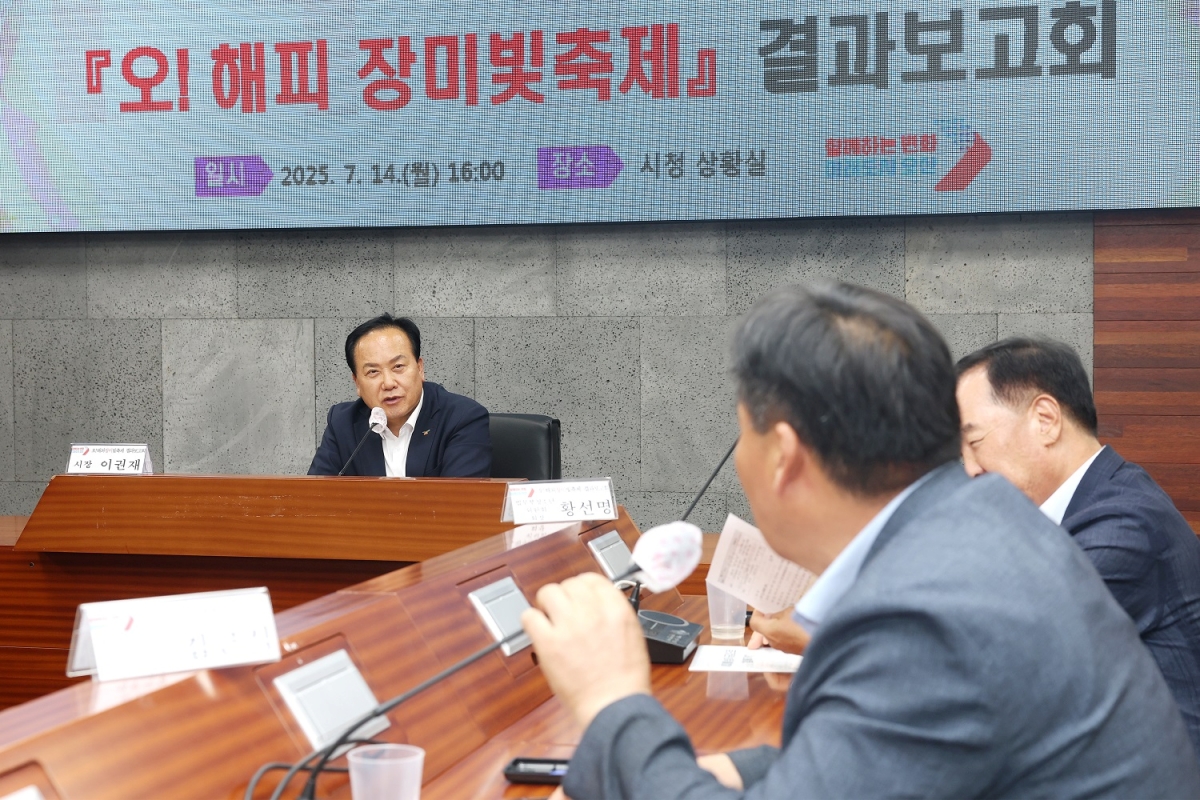 오산시, ‘제1회 오! 해피장미빛축제’평가보고회 개최, 발전방향 논의