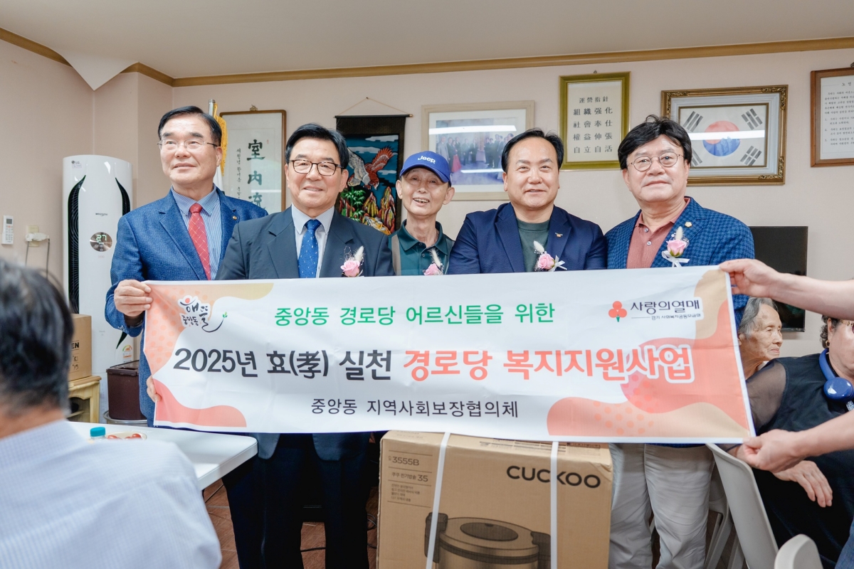 오산시 중앙동, 16개 경로당에 맞춤형 복지물품 지원