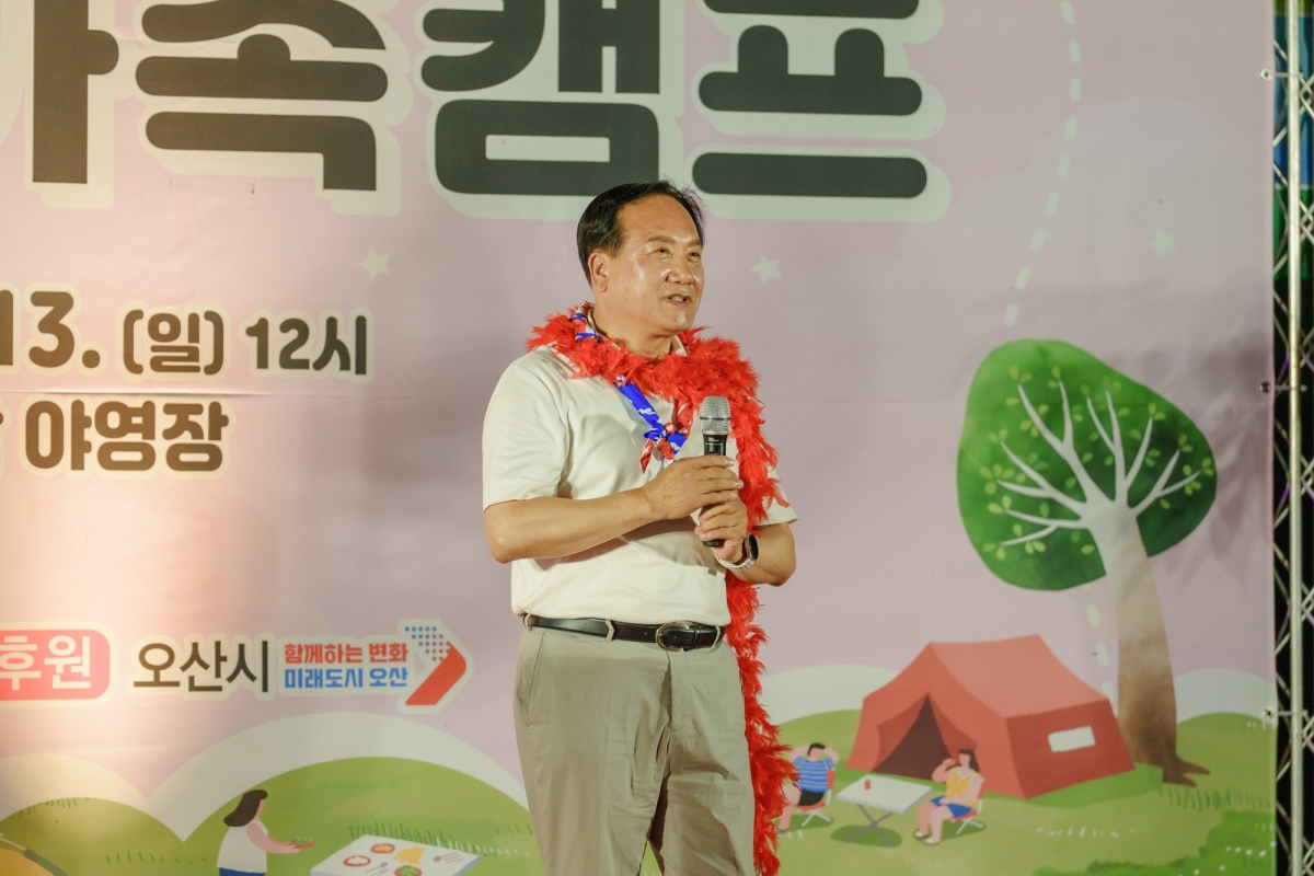 오산시, ‘2025 오손도손 가족캠프’ 성황리 개최