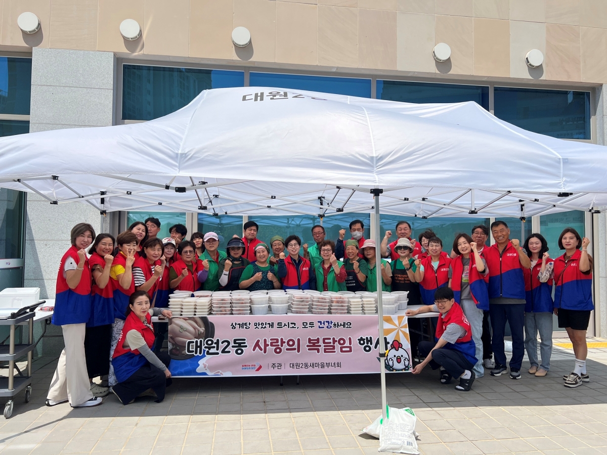 오산시 대원2동, 복달임 맞아 취약계층 대상 삼계탕 나눔 행사 진행
