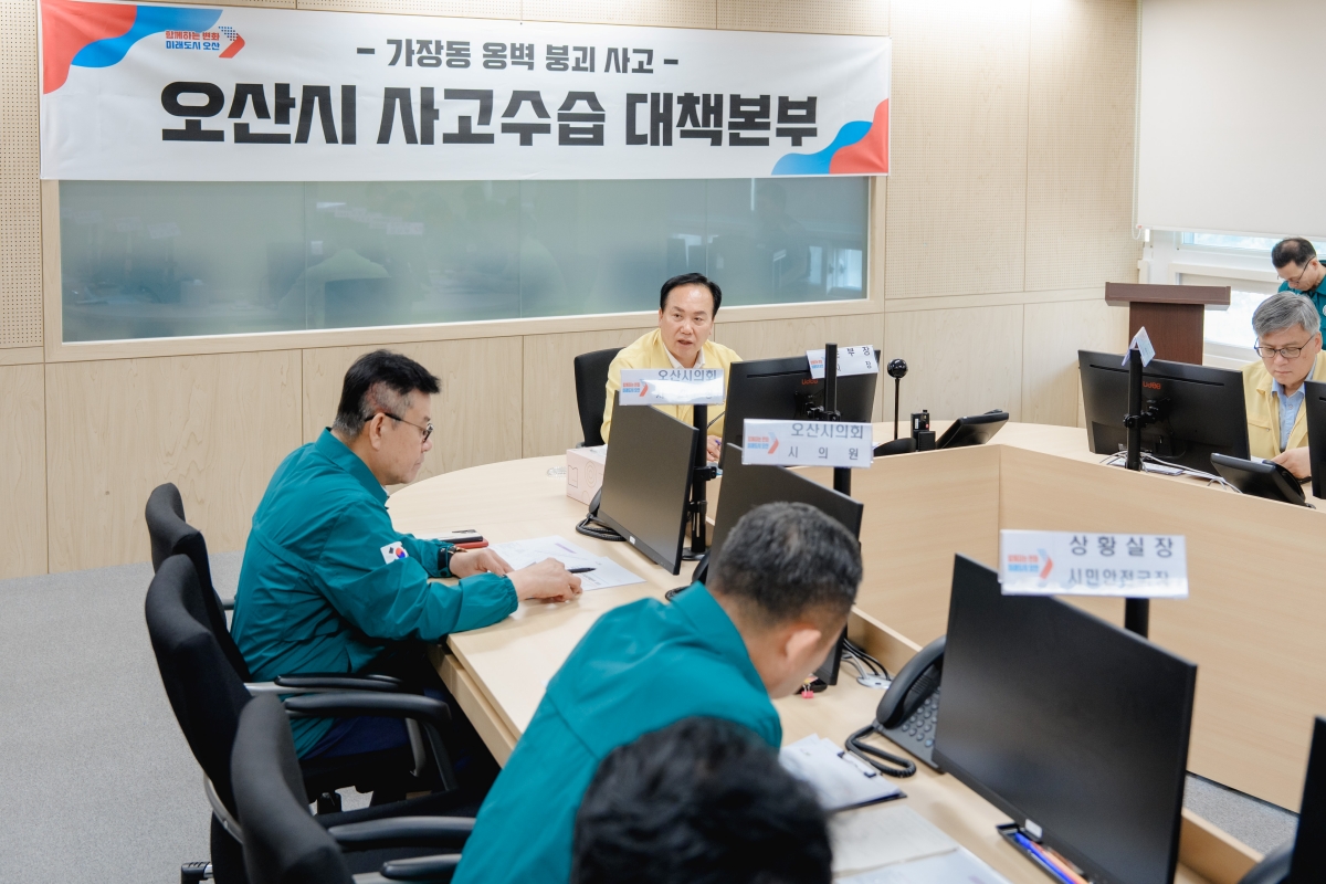 오산시, 서부우회도로 보강토 옹벽 정밀진단 진행