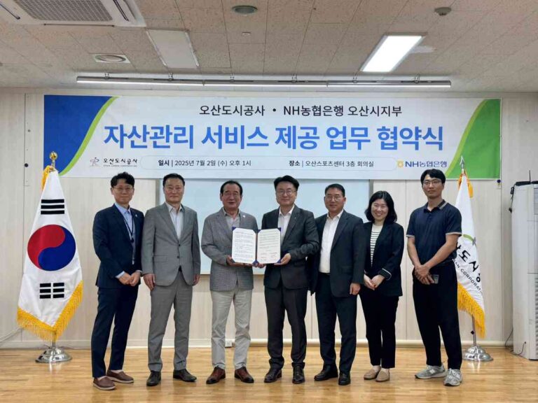 오산도시공사–NH농협은행, 임직원 자산관리 역량 강화를 위한 업무협약 체결