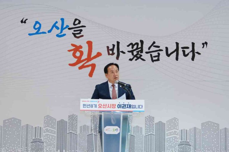 [동영상]이권재 오산시장 취임3주년 기자회견