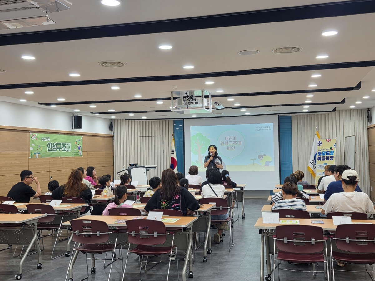 오산시정신건강복지센터, 초등학생·보호자 대상 ‘도담도담 프로젝트 여름 특강’ 성료