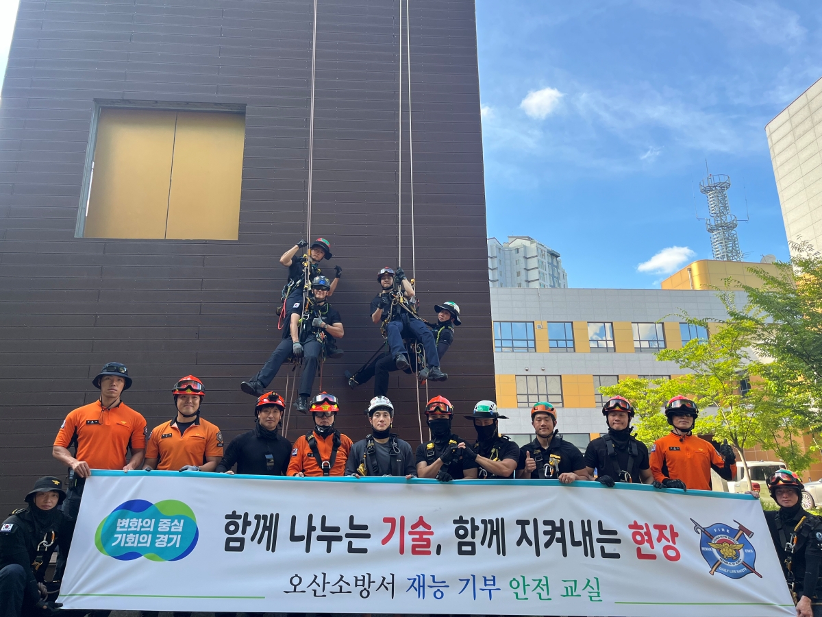 오산소방서, 직원 재능기부 프로젝트로 교류의 장 열어