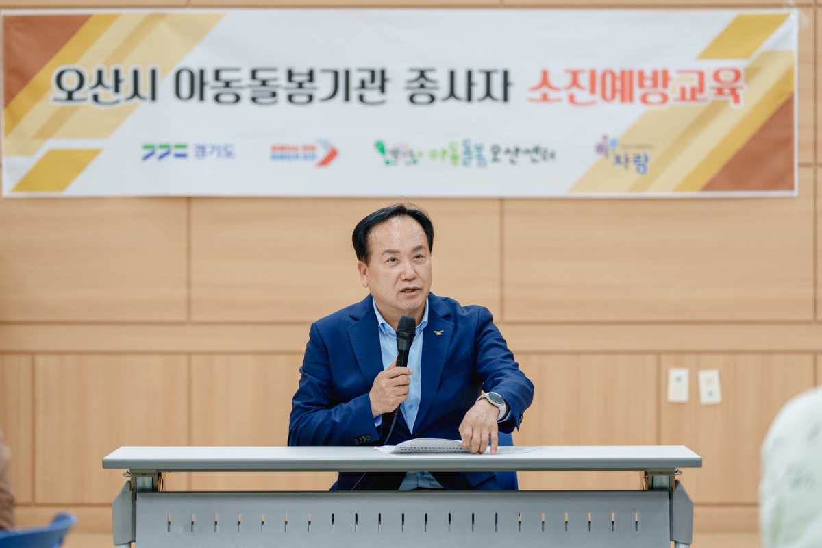 오산시, 아동돌봄시설 종사자 대상 ‘소진예방 프로그램 및 간담회’ 성료