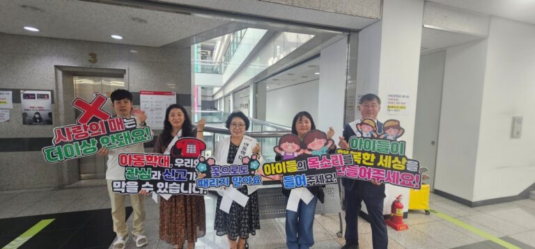오산시, 아동학대예방 캠페인 전개… “작은 관심이 만드는 큰 변화”