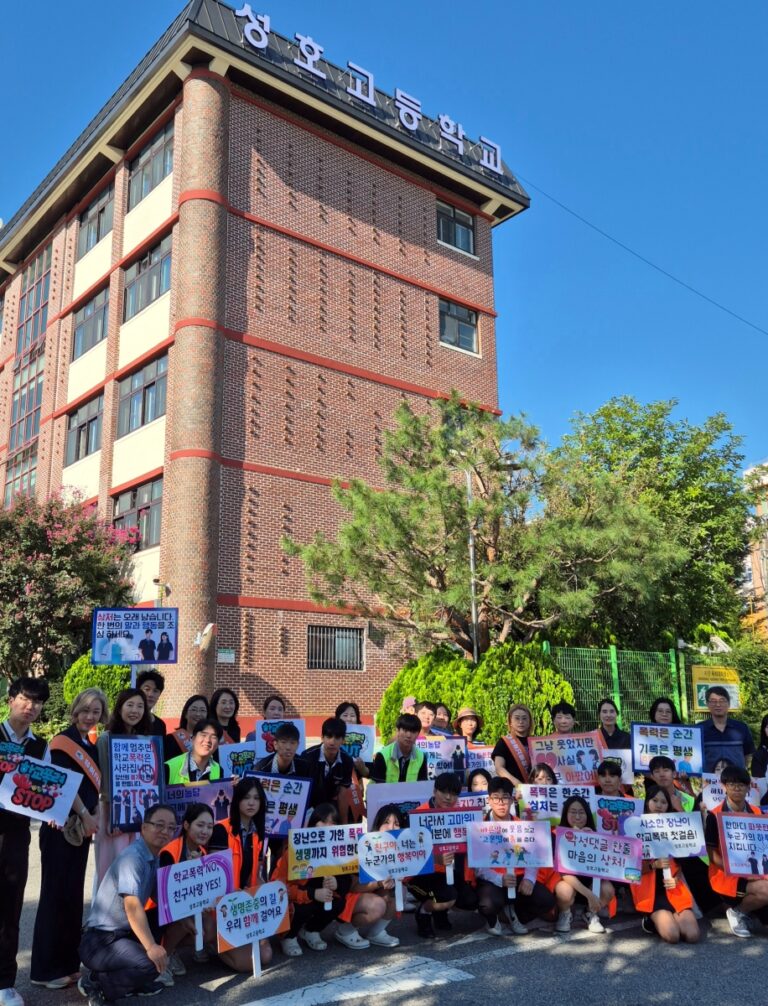 오산 성호고, 학부모와 손잡고 ‘학교폭력 ZERO’ 선언