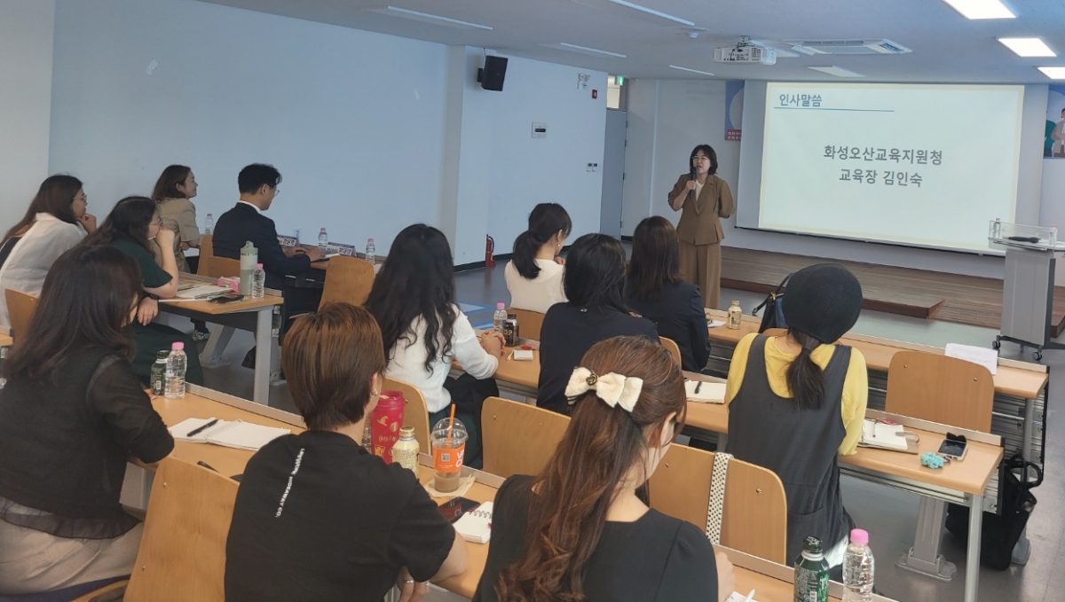 화성오산교육지원청,  「학부모 대상 학교폭력예방교육」 두번째 연수 개최